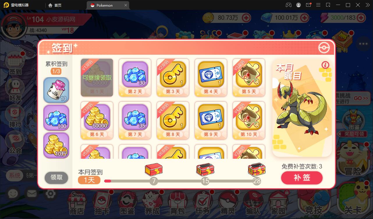 图片[10]-宝可梦回合手游【口袋觉醒】8月整理Linux手工服务端+GM后台【站长亲测】-希音出海