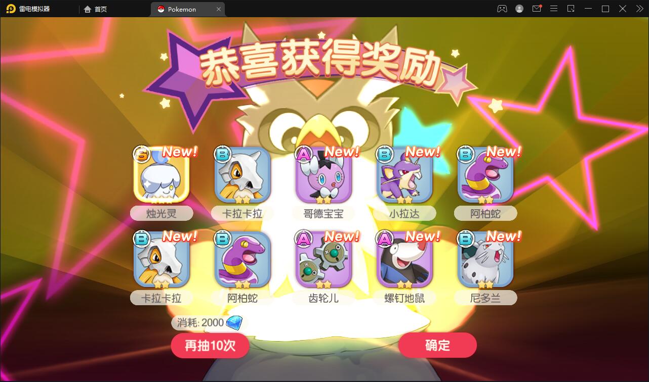 图片[13]-宝可梦回合手游【口袋觉醒】8月整理Linux手工服务端+GM后台【站长亲测】-希音出海