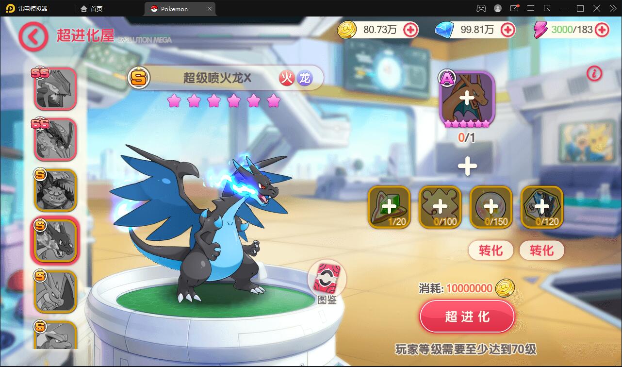 图片[16]-宝可梦回合手游【口袋觉醒】8月整理Linux手工服务端+GM后台【站长亲测】-希音出海