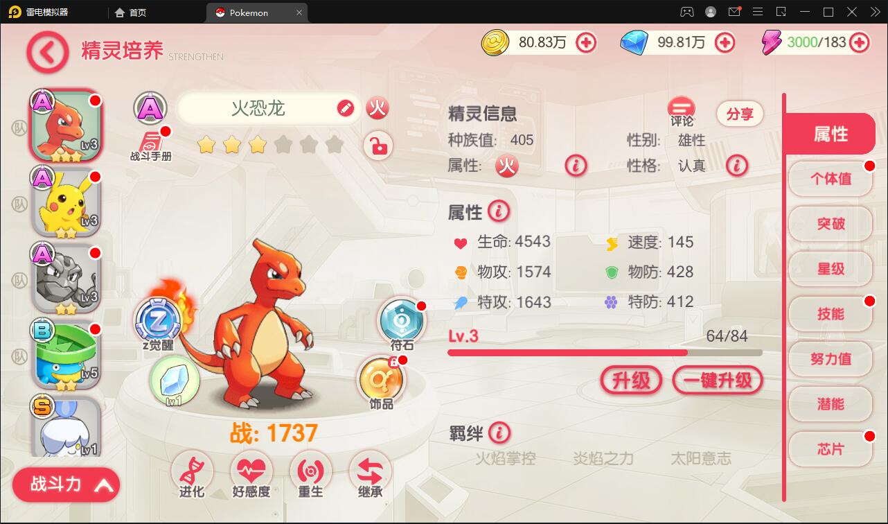 图片[20]-宝可梦回合手游【口袋觉醒】8月整理Linux手工服务端+GM后台【站长亲测】-希音出海