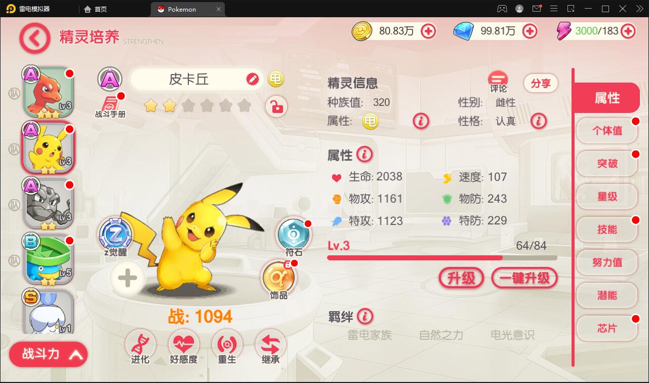 图片[21]-宝可梦回合手游【口袋觉醒】8月整理Linux手工服务端+GM后台【站长亲测】-希音出海