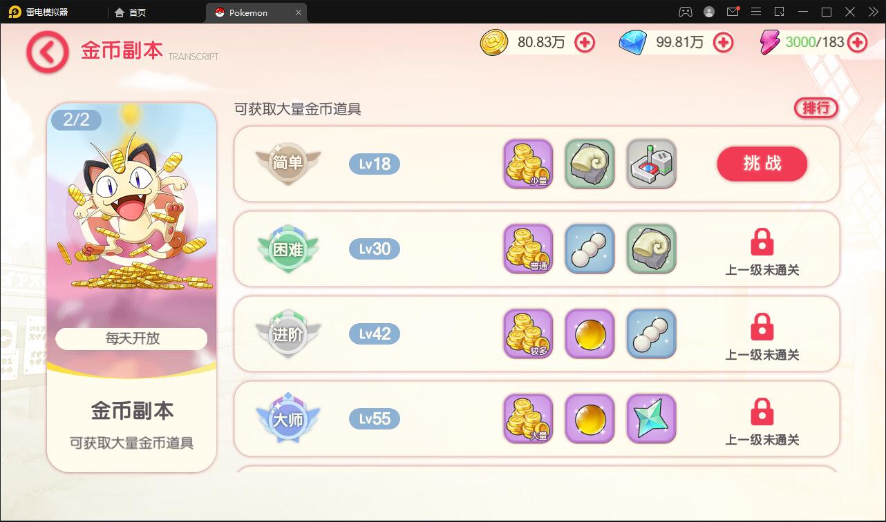 图片[23]-宝可梦回合手游【口袋觉醒】8月整理Linux手工服务端+GM后台【站长亲测】-希音出海