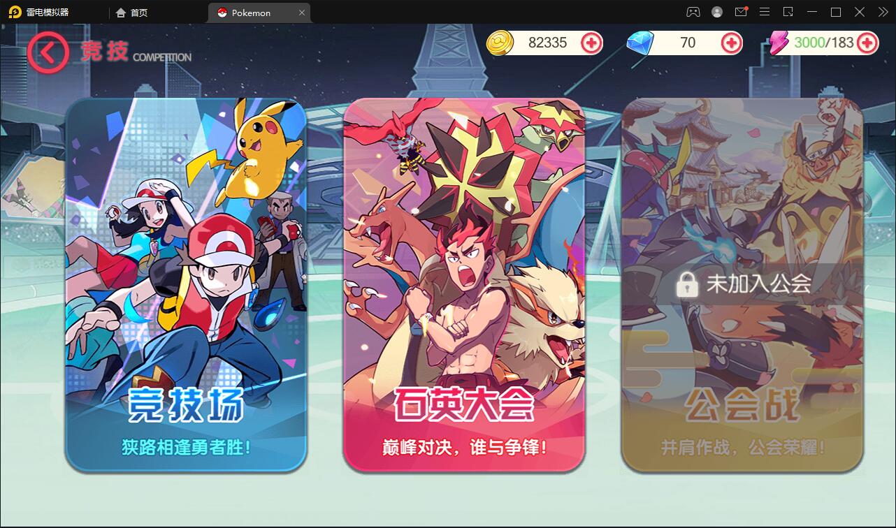 图片[29]-宝可梦回合手游【口袋觉醒】8月整理Linux手工服务端+GM后台【站长亲测】-希音出海