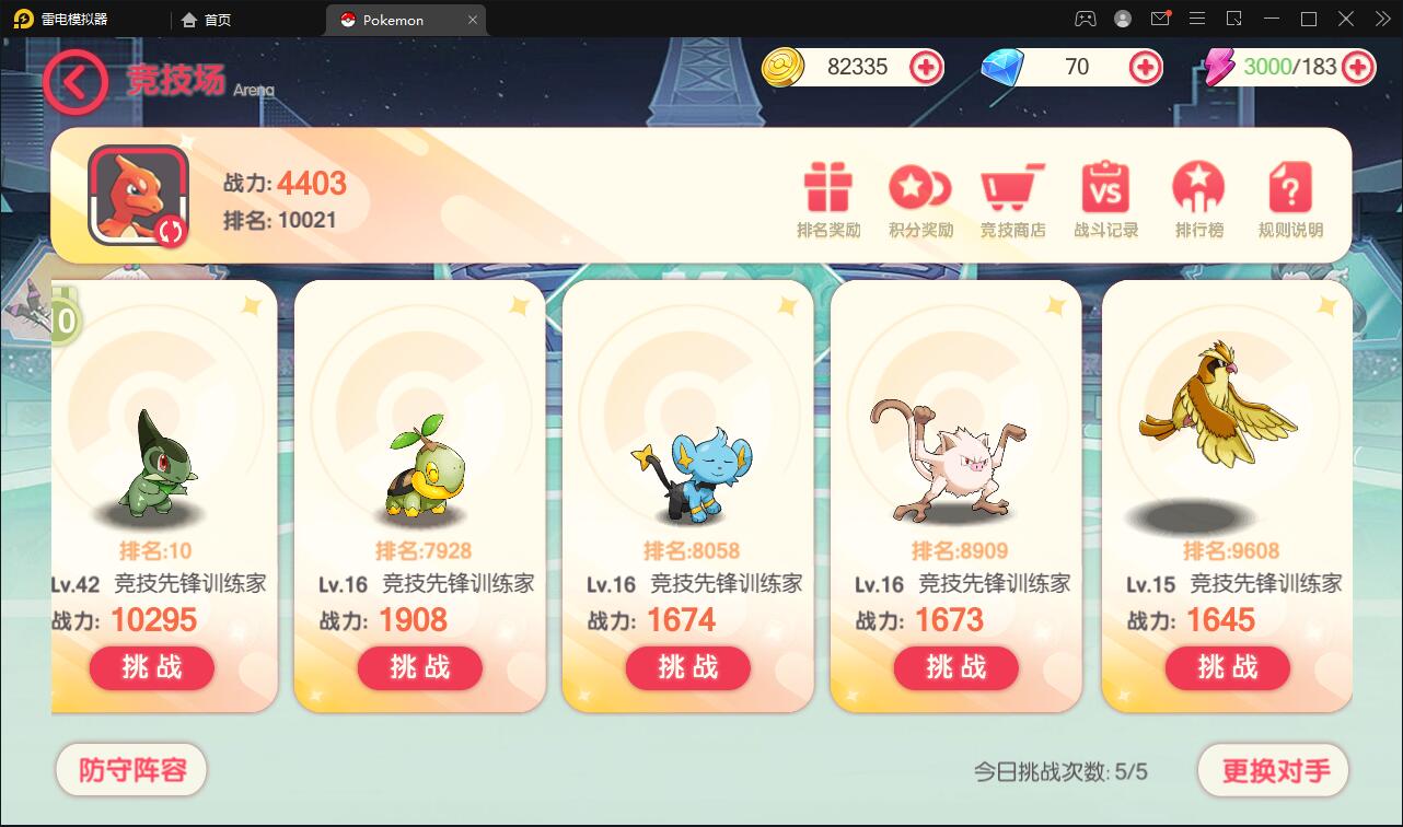 图片[30]-宝可梦回合手游【口袋觉醒】8月整理Linux手工服务端+GM后台【站长亲测】-希音出海