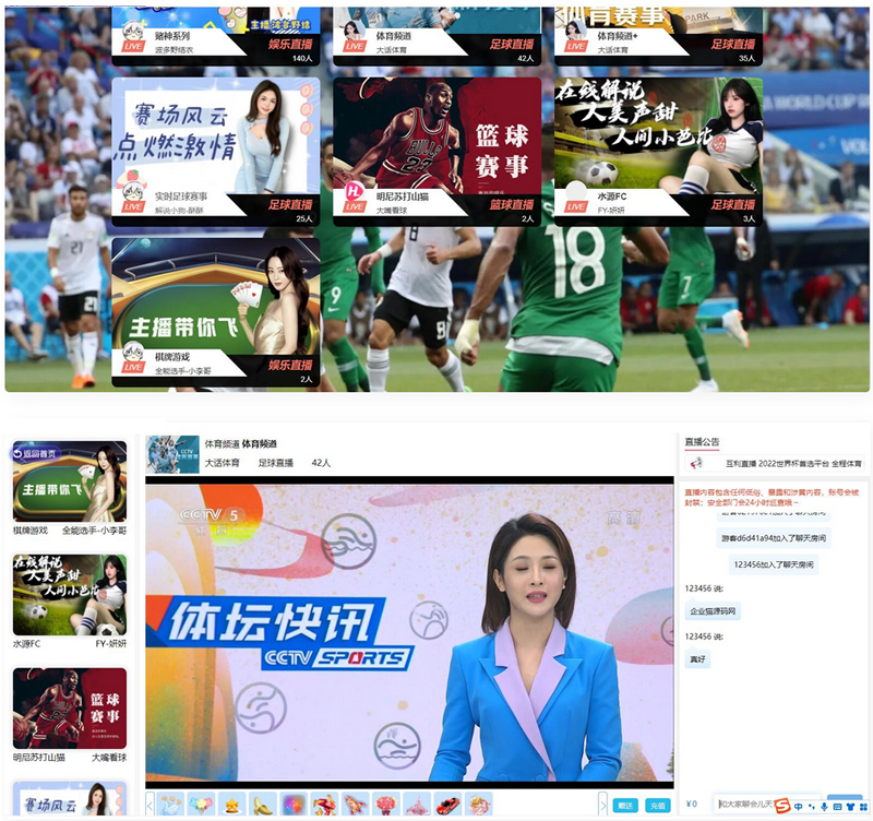 2022年最新远程直播接口直播引流源码-希音出海