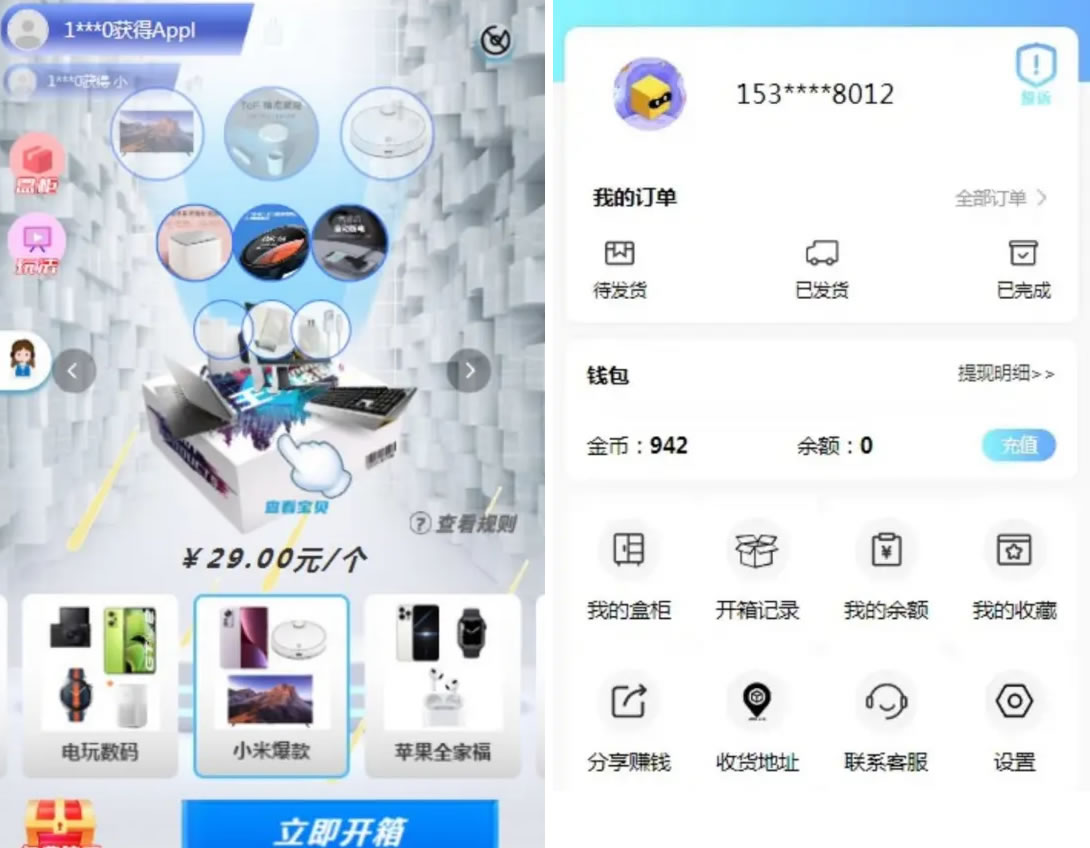 盲盒商城4.0 无阉割版本 带VUE源码+搭建教程-希音出海
