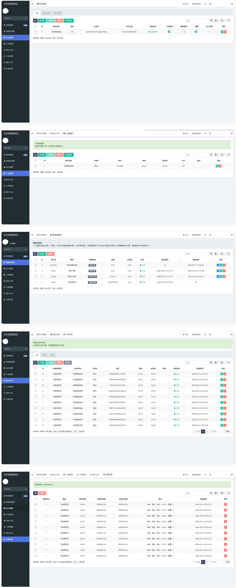 最新网络验证系统源码 乐抖网络验证-希音出海