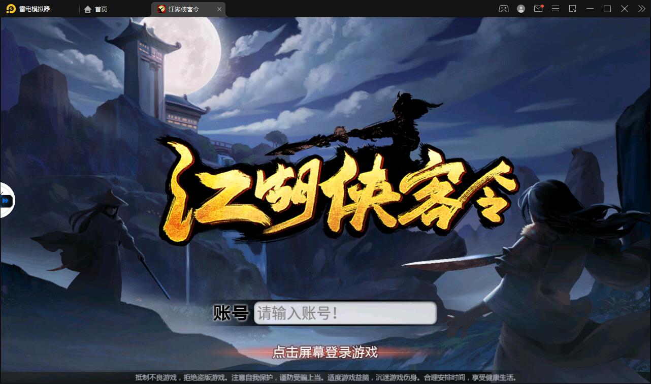 回合卡牌手游【侠客五周年版】2022整理Win半手工服务端+运营后台+安卓苹果双端-希音出海