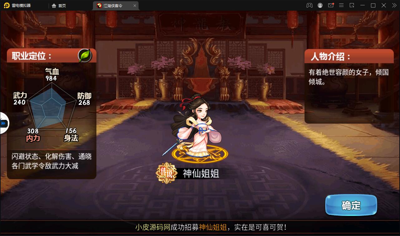 图片[5]-回合卡牌手游【侠客五周年版】2022整理Win半手工服务端+运营后台+安卓苹果双端-希音出海