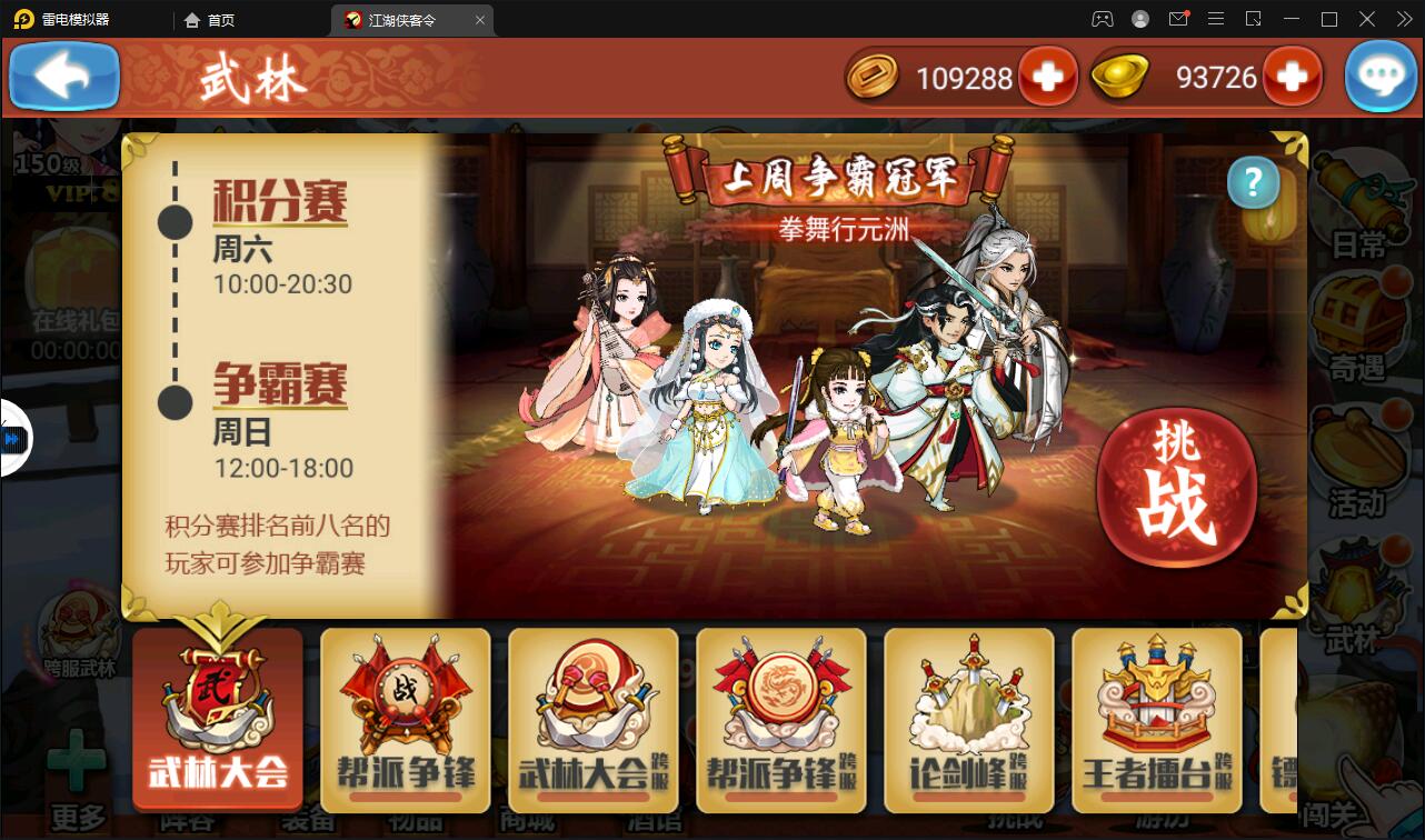 图片[10]-回合卡牌手游【侠客五周年版】2022整理Win半手工服务端+运营后台+安卓苹果双端-希音出海