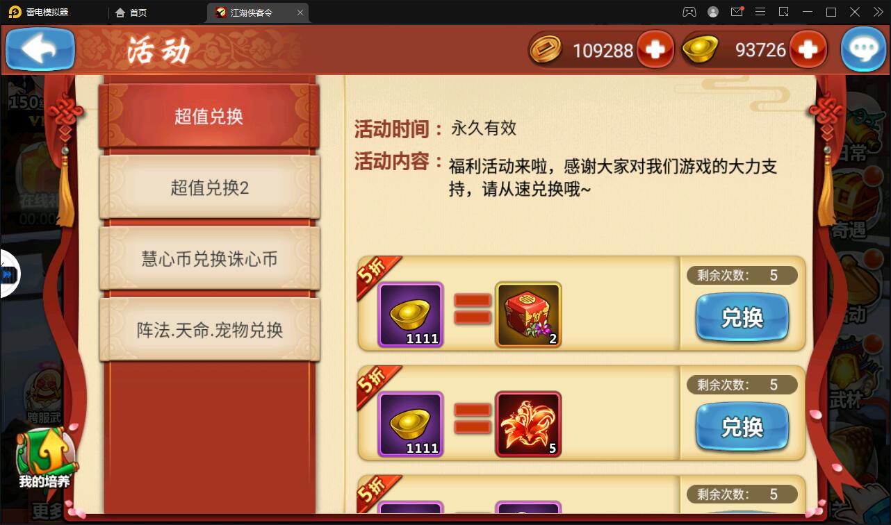 图片[11]-回合卡牌手游【侠客五周年版】2022整理Win半手工服务端+运营后台+安卓苹果双端-希音出海