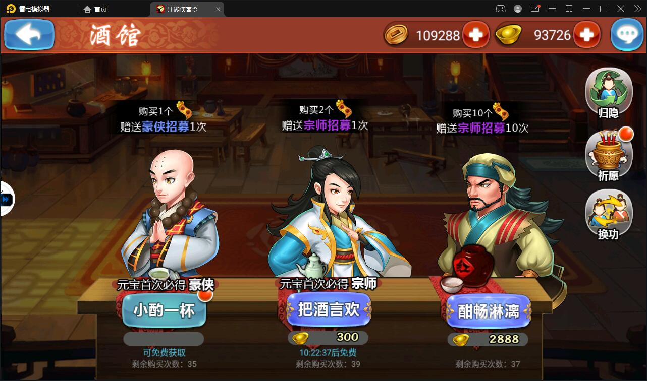 图片[14]-回合卡牌手游【侠客五周年版】2022整理Win半手工服务端+运营后台+安卓苹果双端-希音出海