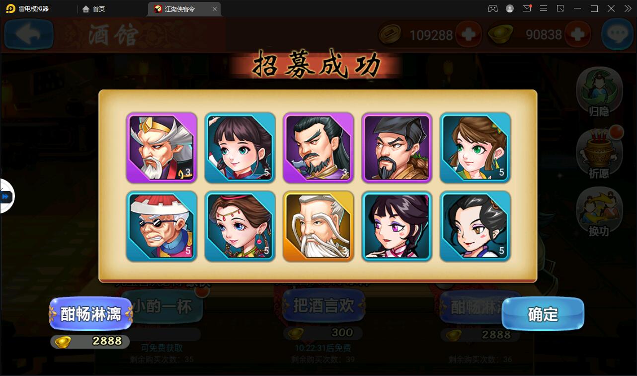 图片[15]-回合卡牌手游【侠客五周年版】2022整理Win半手工服务端+运营后台+安卓苹果双端-希音出海