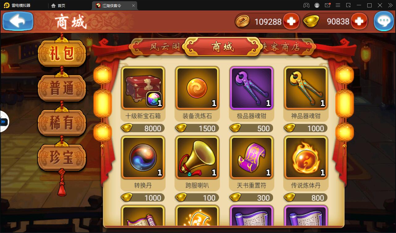 图片[16]-回合卡牌手游【侠客五周年版】2022整理Win半手工服务端+运营后台+安卓苹果双端-希音出海