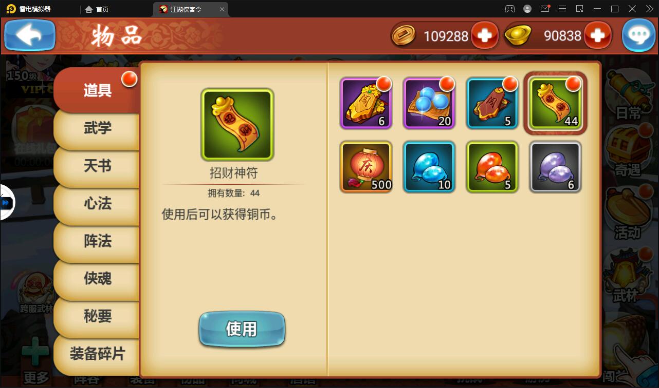 图片[18]-回合卡牌手游【侠客五周年版】2022整理Win半手工服务端+运营后台+安卓苹果双端-希音出海