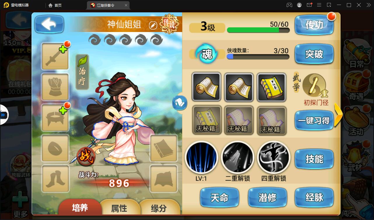 图片[21]-回合卡牌手游【侠客五周年版】2022整理Win半手工服务端+运营后台+安卓苹果双端-希音出海