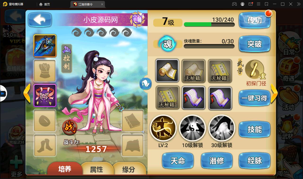 图片[22]-回合卡牌手游【侠客五周年版】2022整理Win半手工服务端+运营后台+安卓苹果双端-希音出海