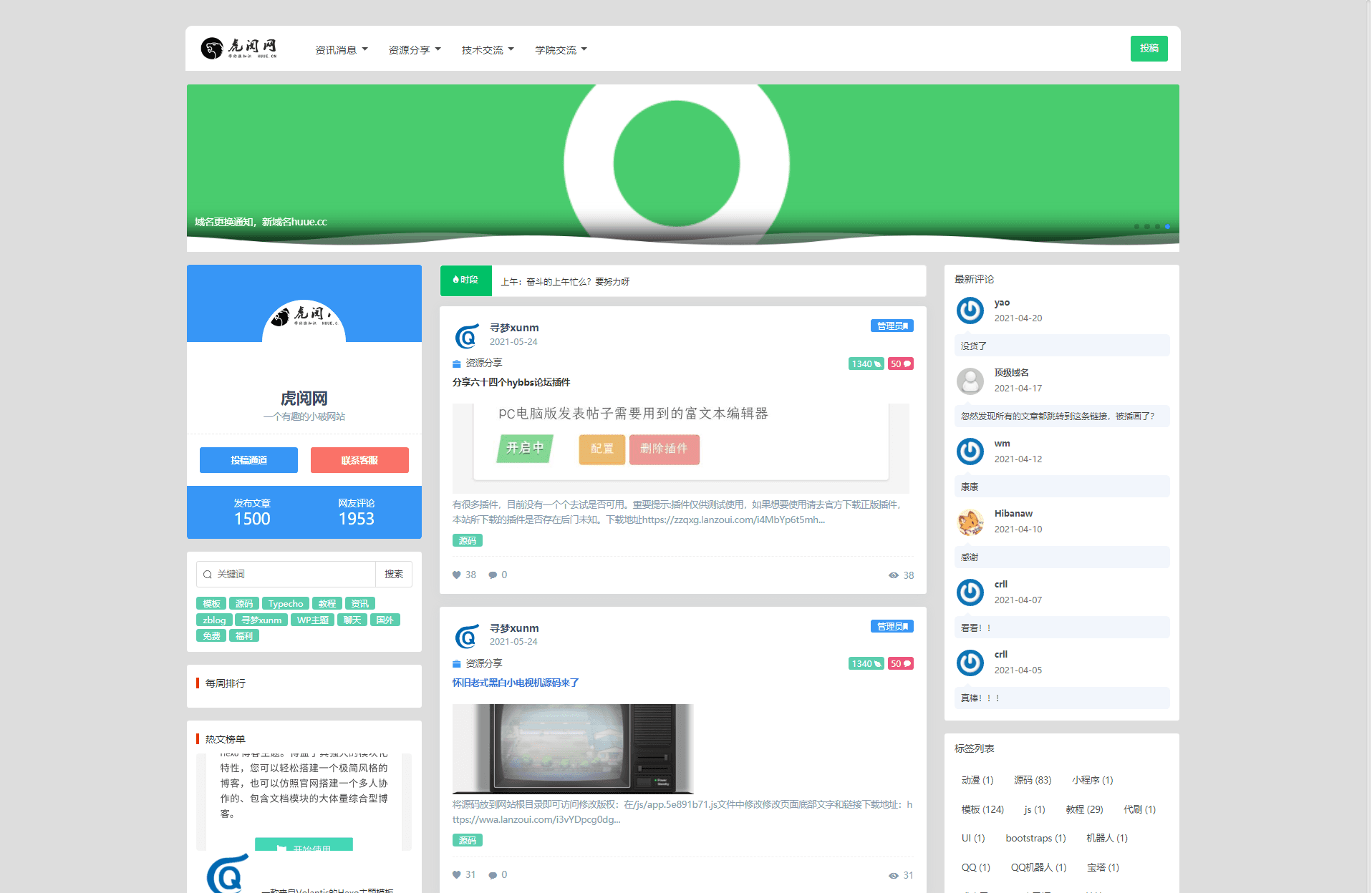 【Zblog模板】界面清爽 三排设计新闻模板博客源码-希音出海