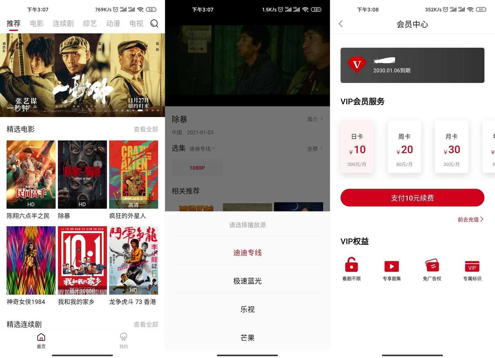新迪迪影院V2.1.3纯净版-希音出海