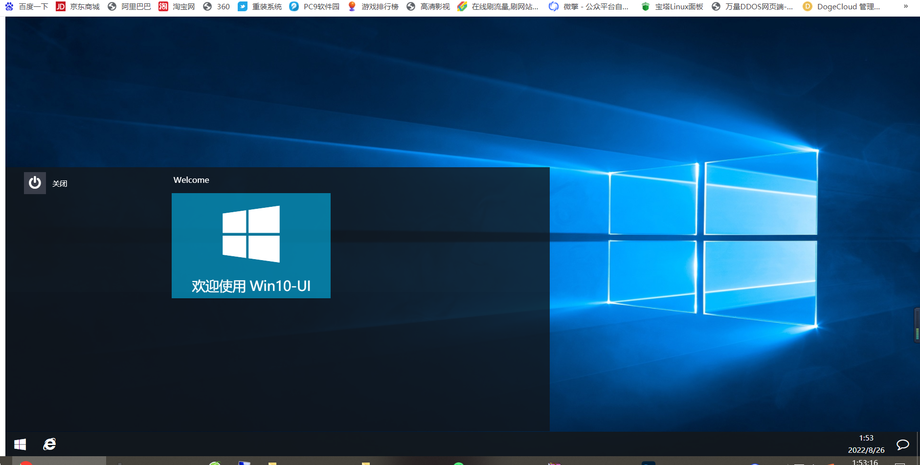 仿Win10系统WIN10-UI系统html源码-希音出海