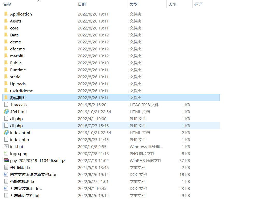 图片[9]-四方聚合支付系统+新增USDT提现+全新UI+安全升级修复XSS漏洞补单漏洞 附安装教程-希音出海