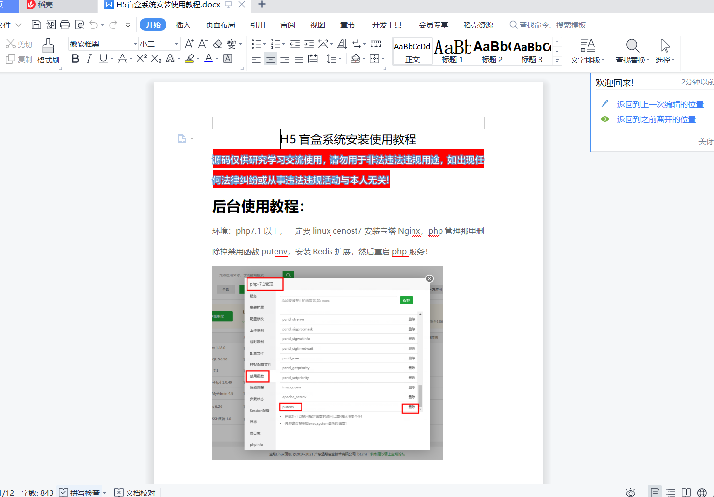 图片[2]-盲盒商城4.0 无阉割版本 带VUE源码+搭建教程-希音出海