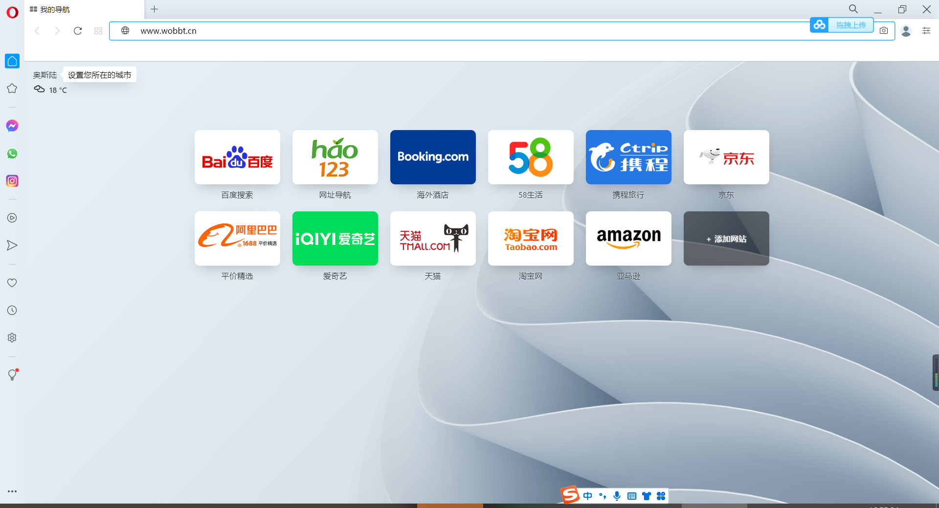 Opera浏览器v90.0.4480.48绿色版-希音出海