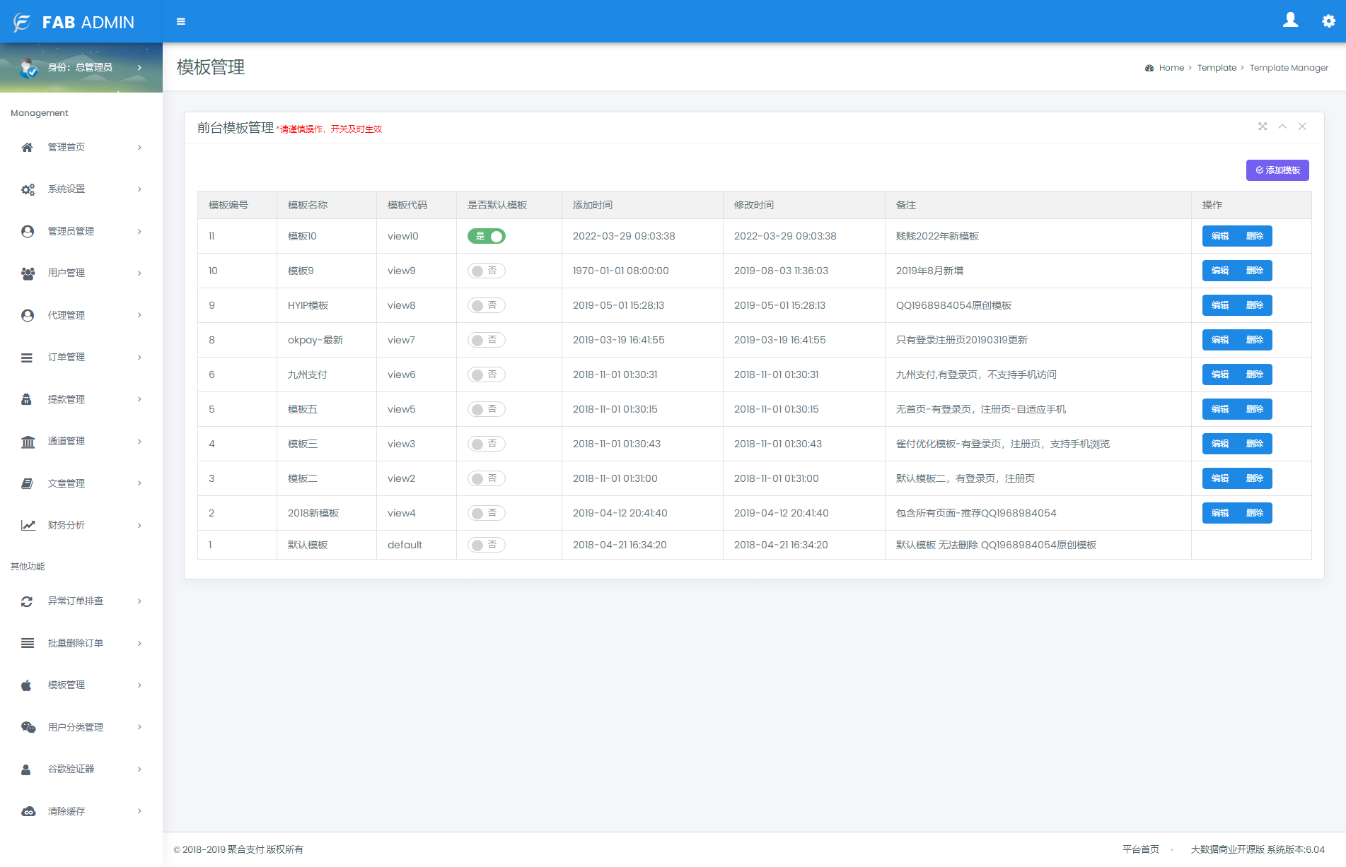 图片[4]-四方聚合支付系统+新增USDT提现+全新UI+安全升级修复XSS漏洞补单漏洞 附安装教程-希音出海