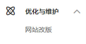 百度落地页检测、网站体检等功能悄然下线-希音出海