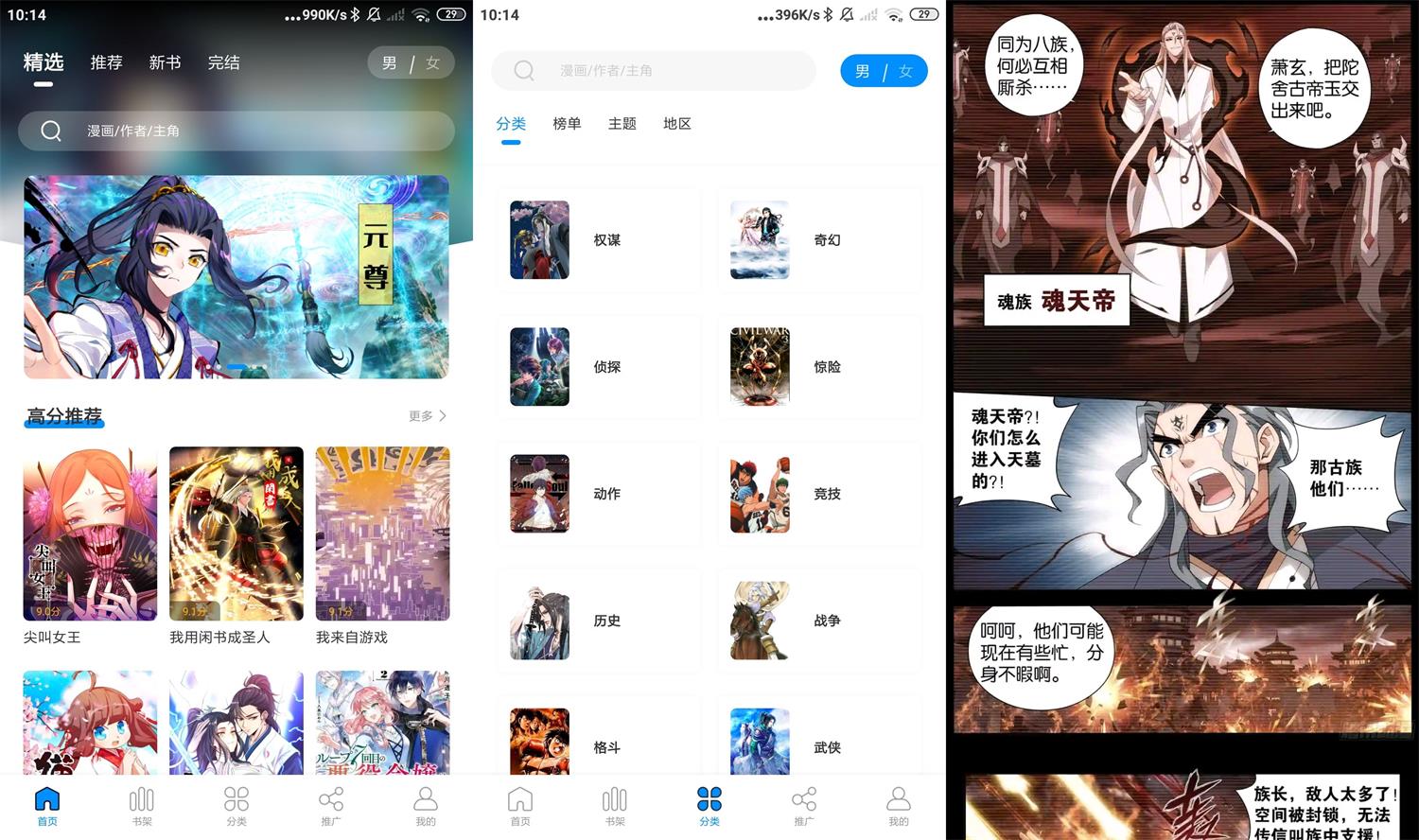 安卓爱漫域v2.4.0纯净版-希音出海