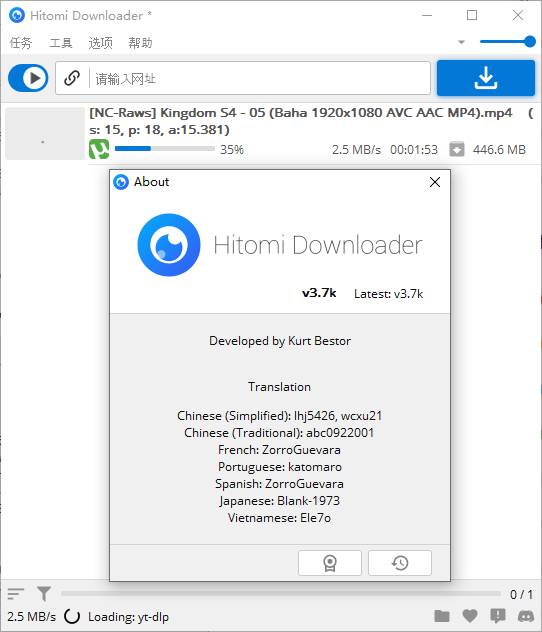 多功能下载工具 Hitomi Downloader v3.7p中文版-希音出海