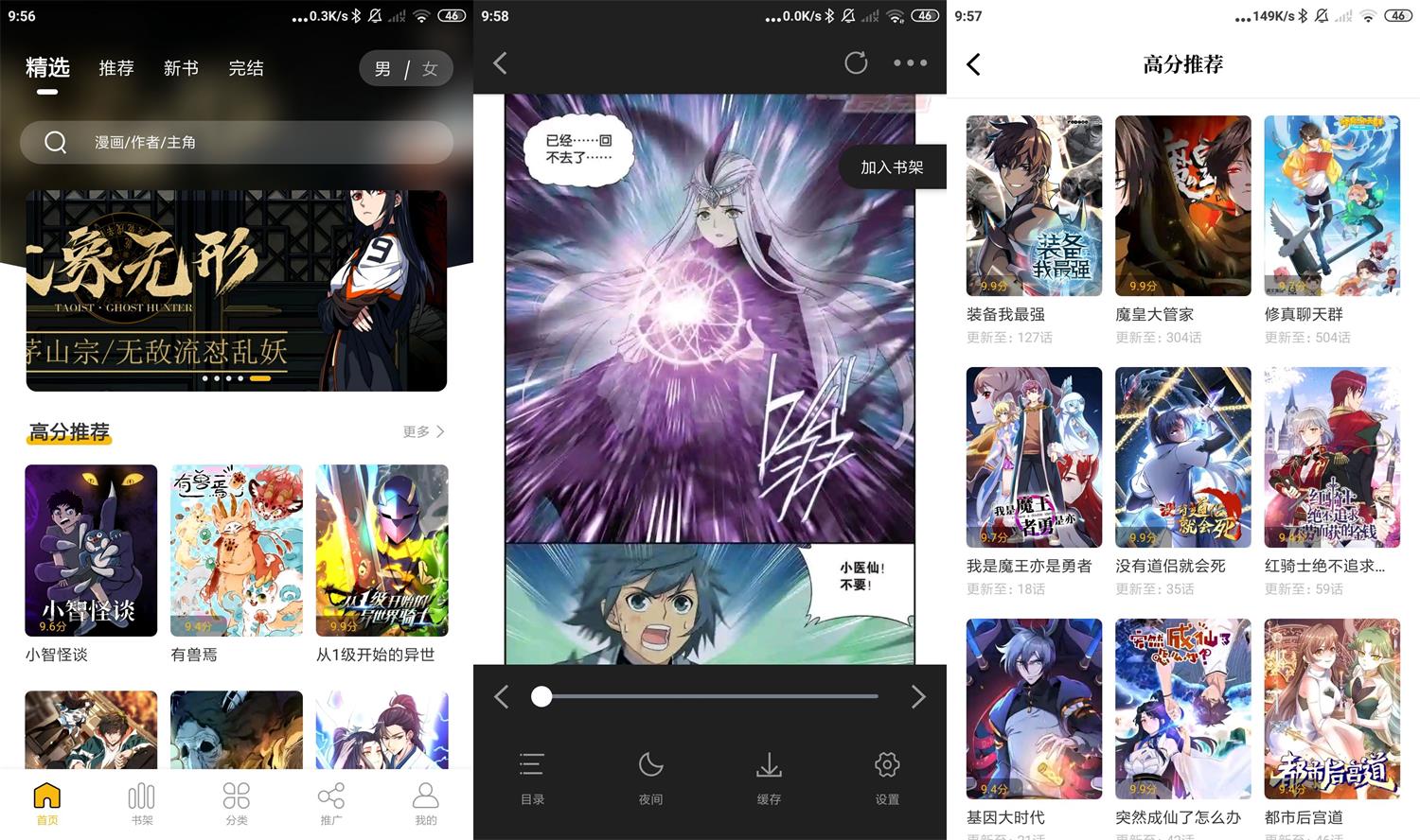安卓爱趣漫画v2.4.0纯净版-希音出海