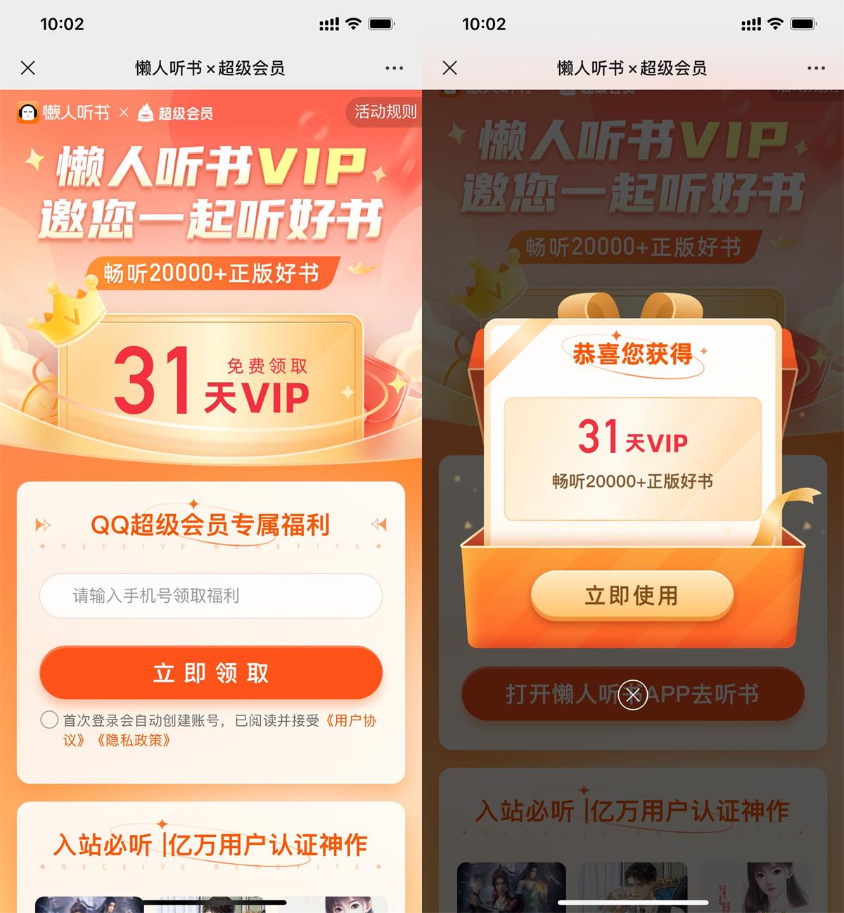 活动资讯--希音出海