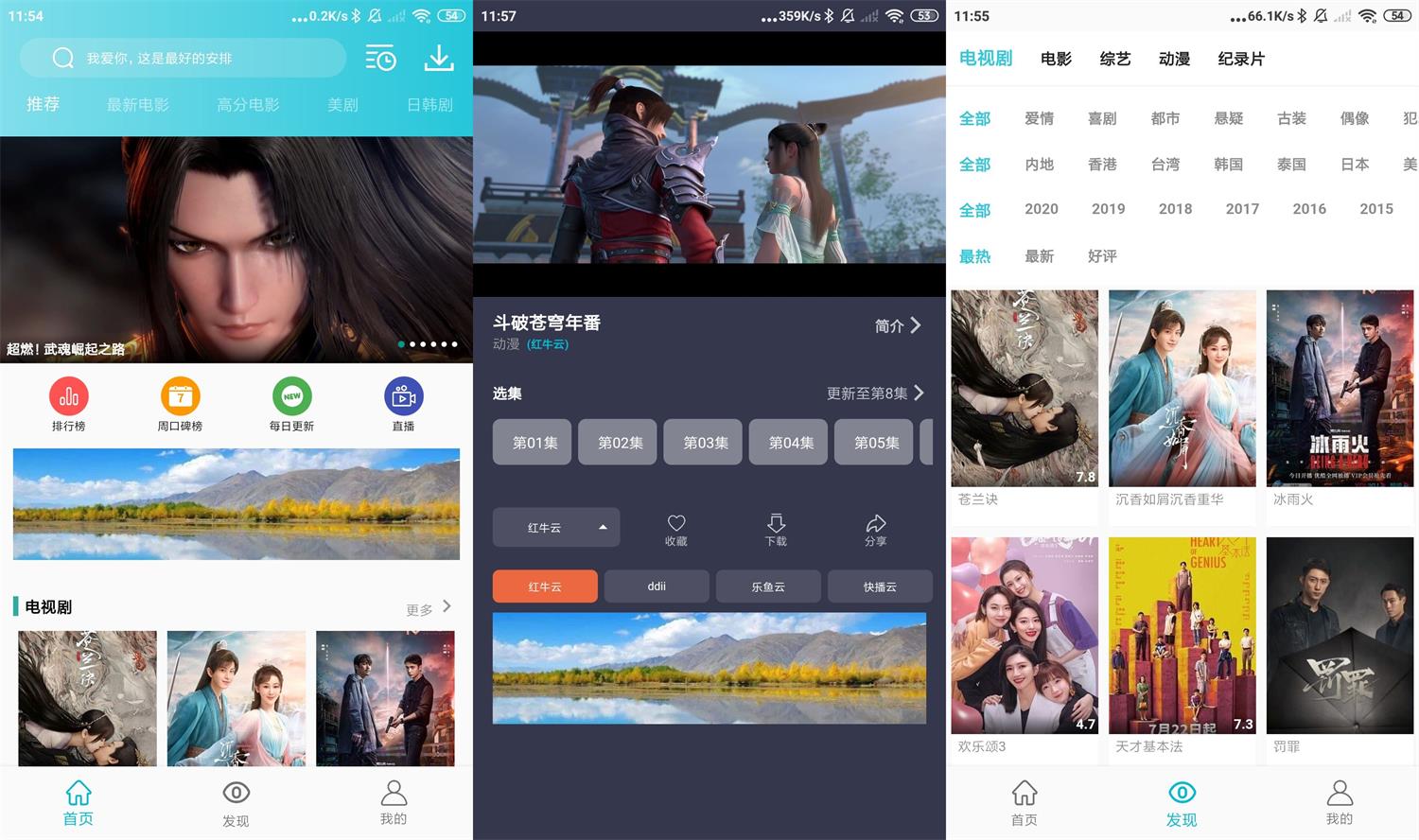 安卓鲨鱼影视v6.3.2绿化版-希音出海
