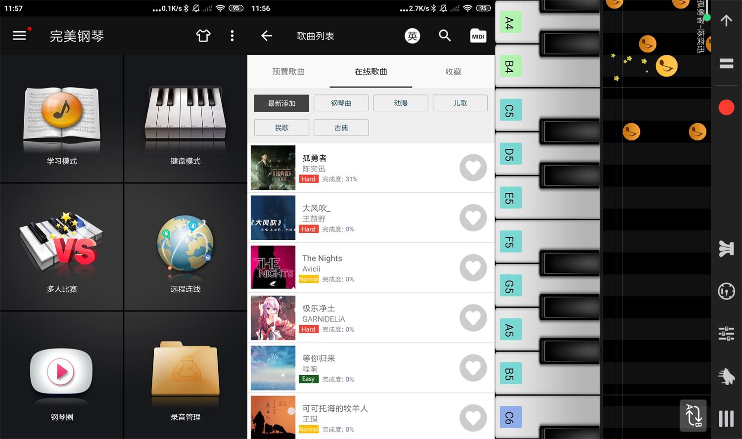 安卓完美钢琴v7.4.5绿化版-希音出海