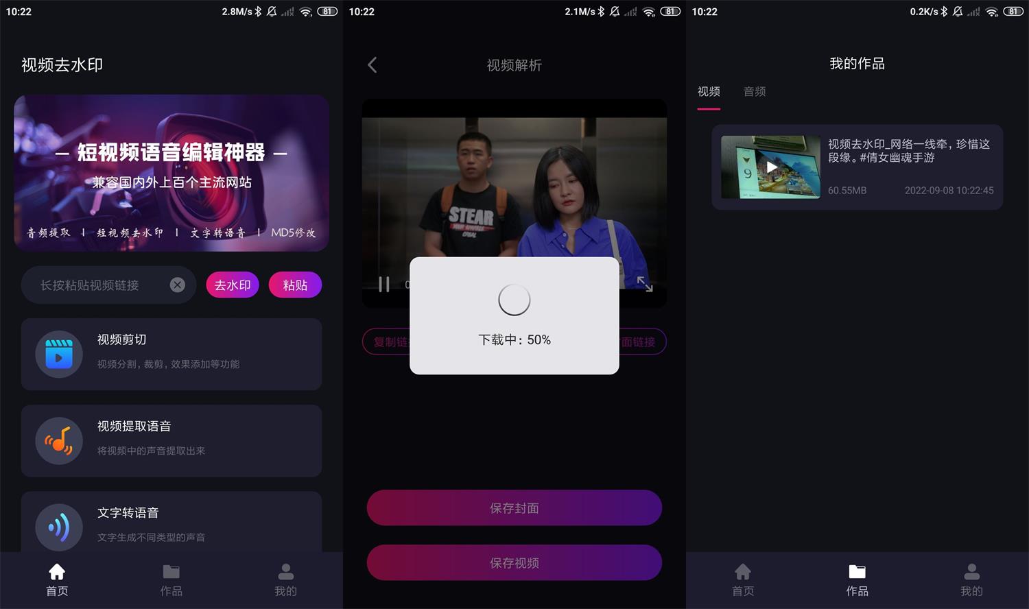 安卓免费去水印神器v1.0高级版-希音出海