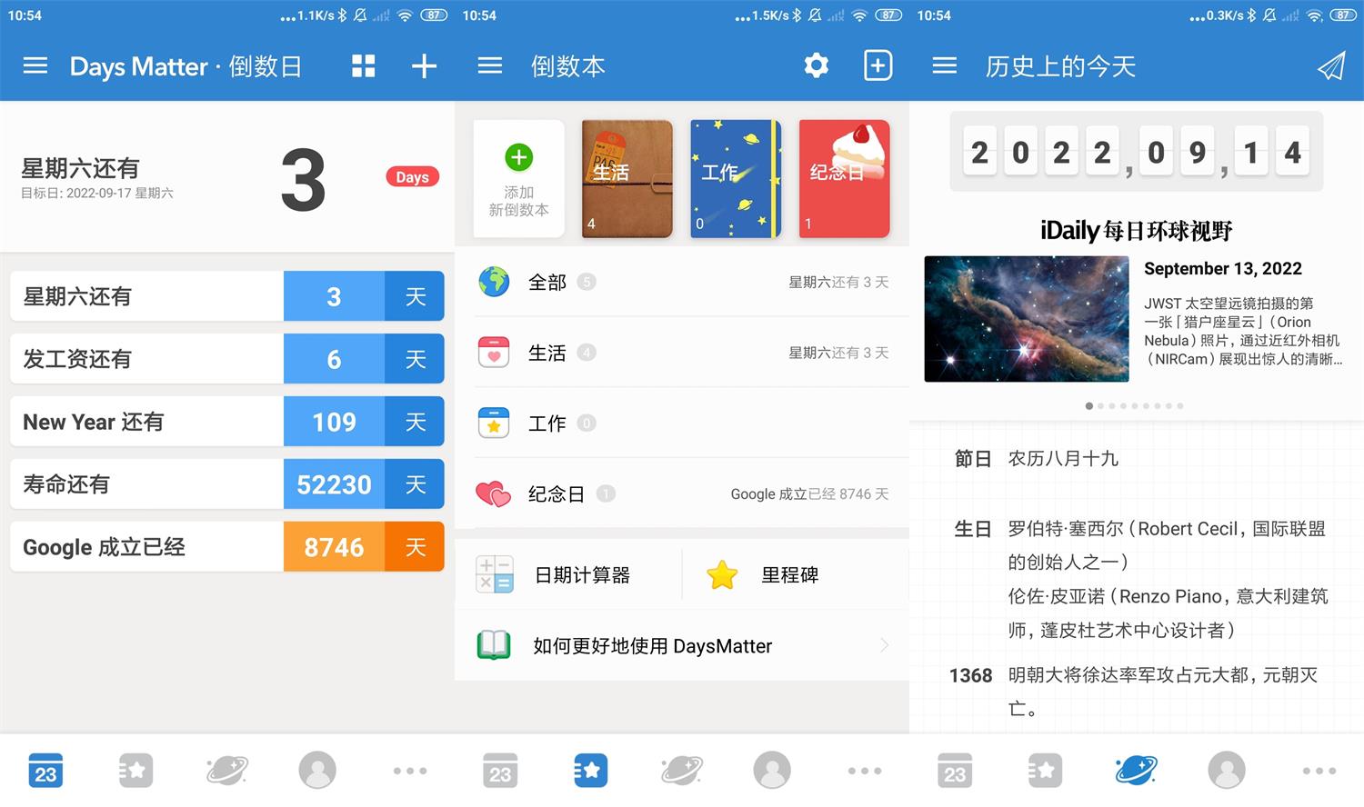 安卓倒数日v1.13.2高级版-希音出海