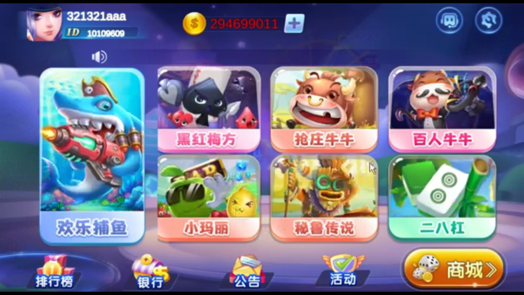 网狐系列529娱乐U3D电玩游戏组件-希音出海