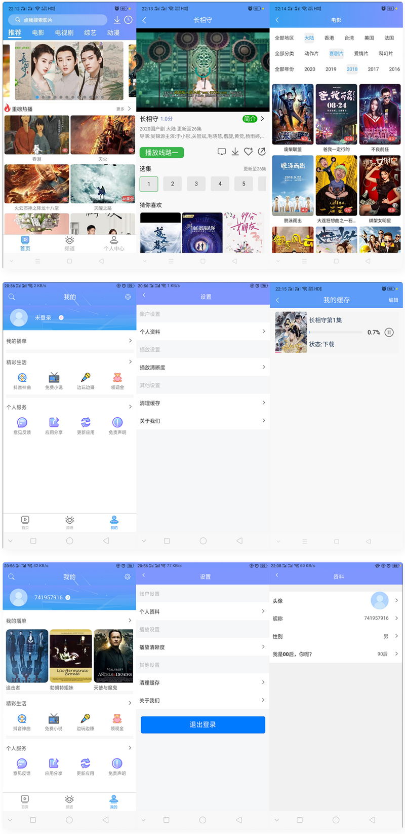 uniapp开发的多端影视APP 对接的苹果CMS-希音出海