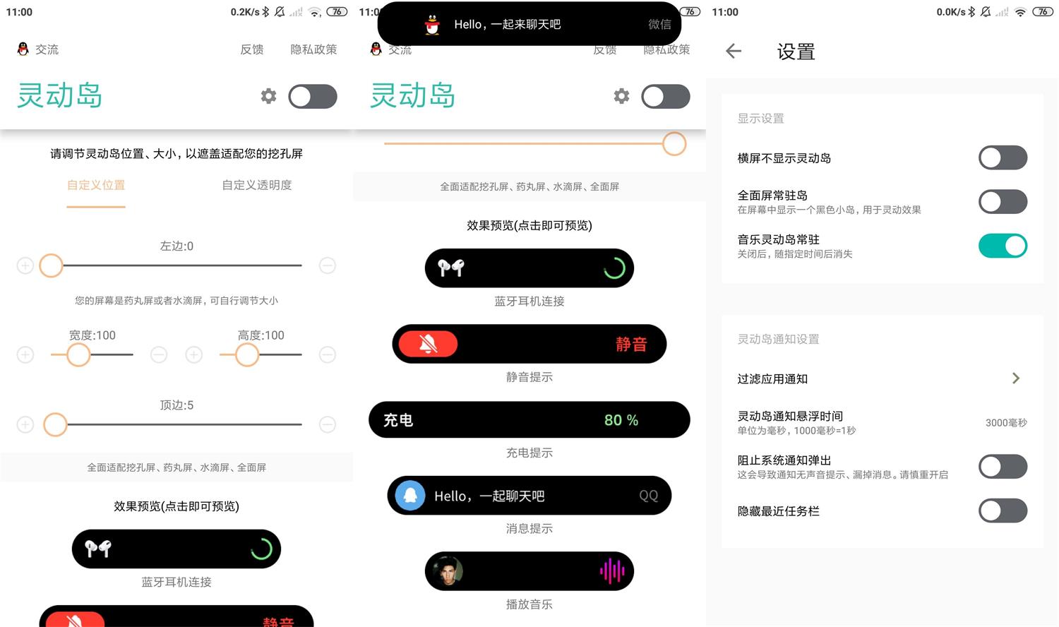 安卓万象灵动岛v1.1功能多-希音出海