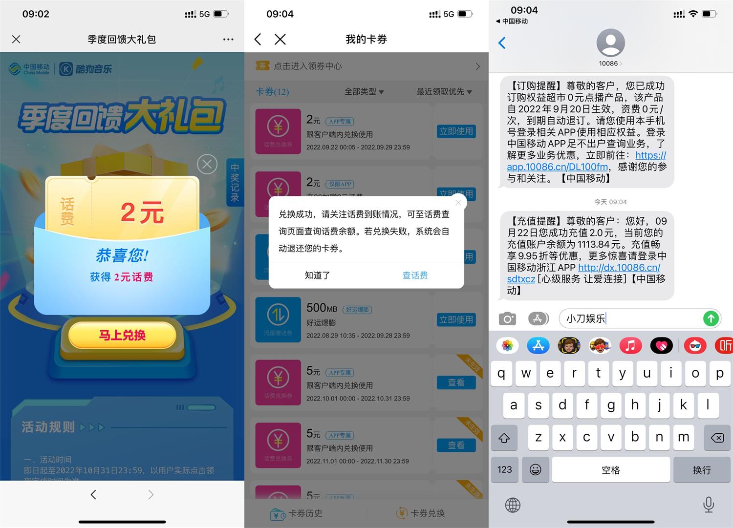 移动用户季度回馈必中2元话费-希音出海