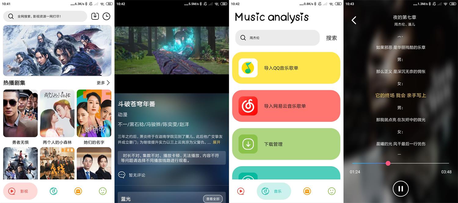 安卓实用大师v1.0.2无广告-希音出海