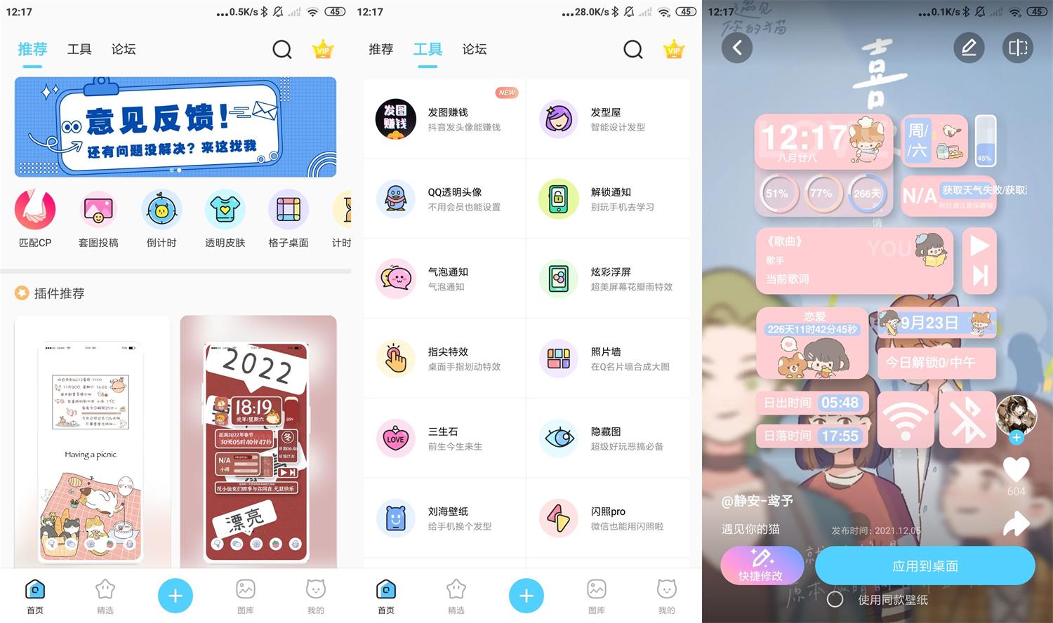 安卓小妖精美化v5.4.6高级版-希音出海
