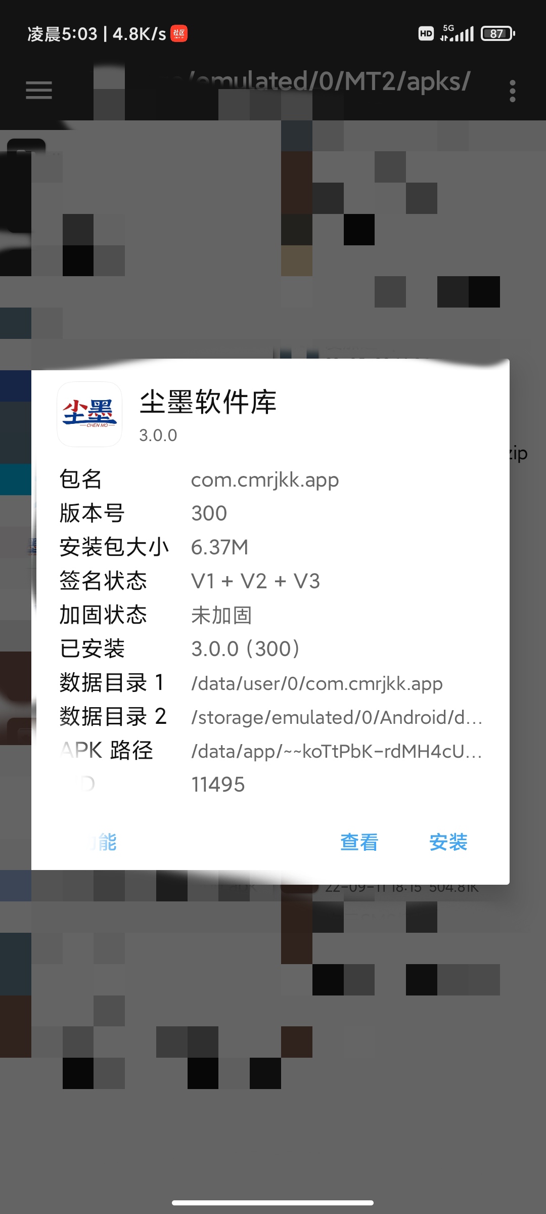 【原创教程】某墨软件库新3.0.0解锁VIP会员教程!-希音出海