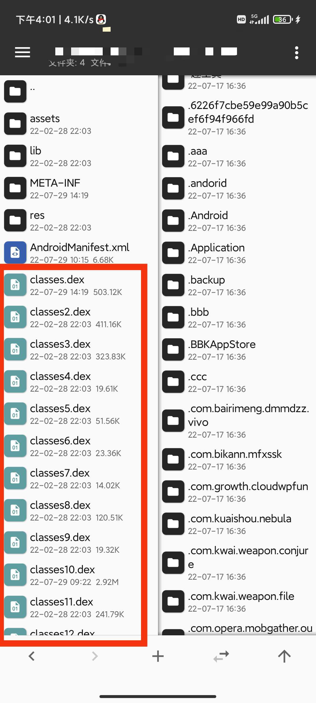【原创教程】某墨软件库新3.0.0解锁VIP会员教程!-希音出海
