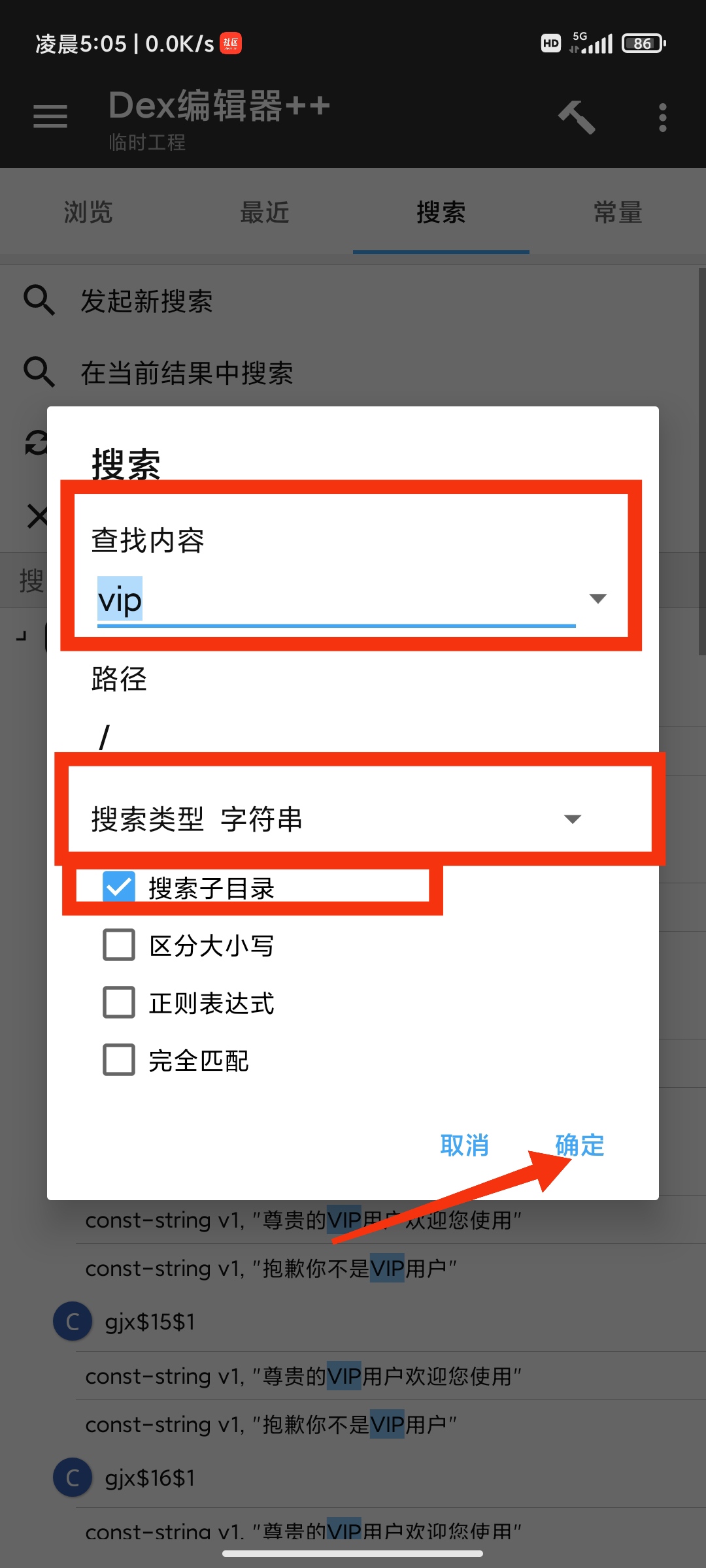 【原创教程】某墨软件库新3.0.0解锁VIP会员教程!-希音出海