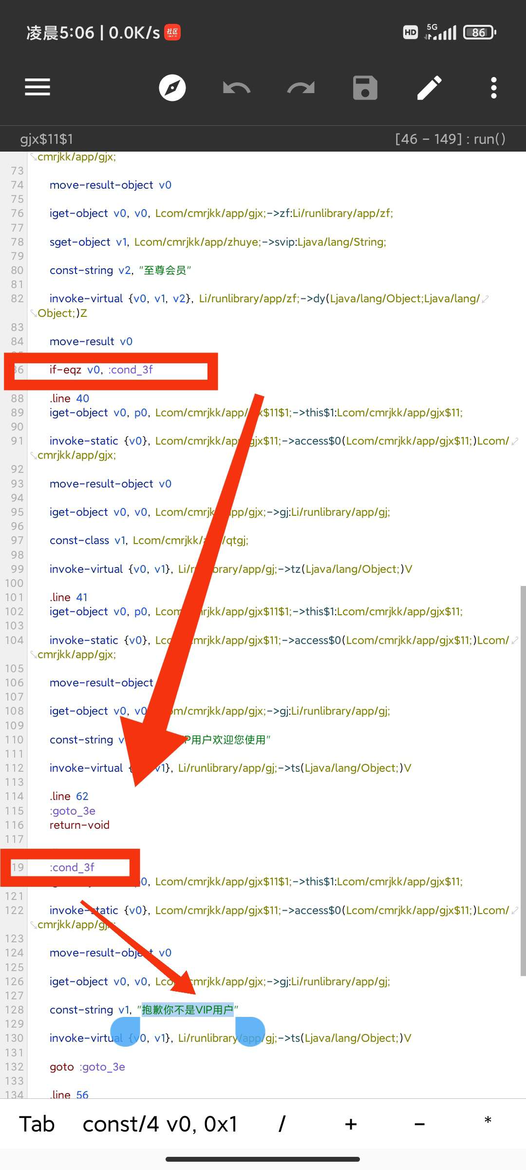 图片[6]-【原创教程】某墨软件库新3.0.0解锁VIP会员教程!-Android&iOS论坛-自我提升-希音出海
