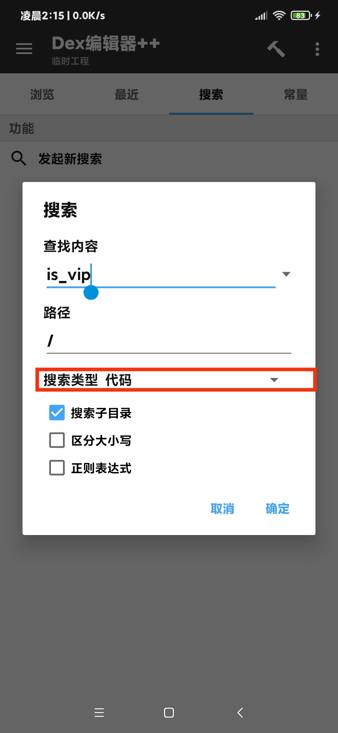 【技术教程】得间小说解锁VIP+去除听书限制教程-希音出海