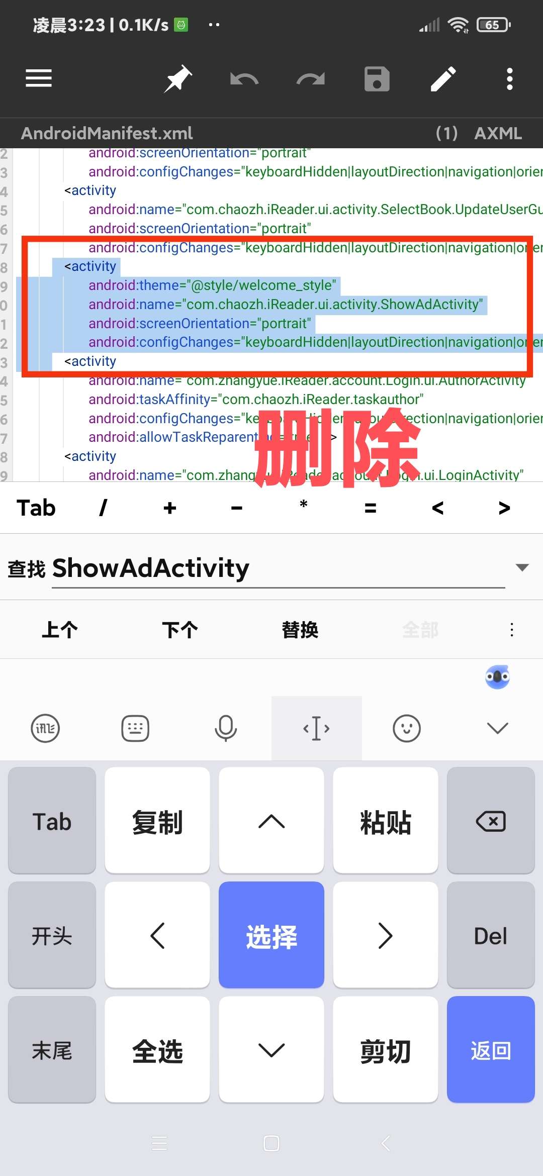 图片[12]-【技术教程】得间小说解锁VIP+去除听书限制教程-Android&iOS论坛-自我提升-希音出海
