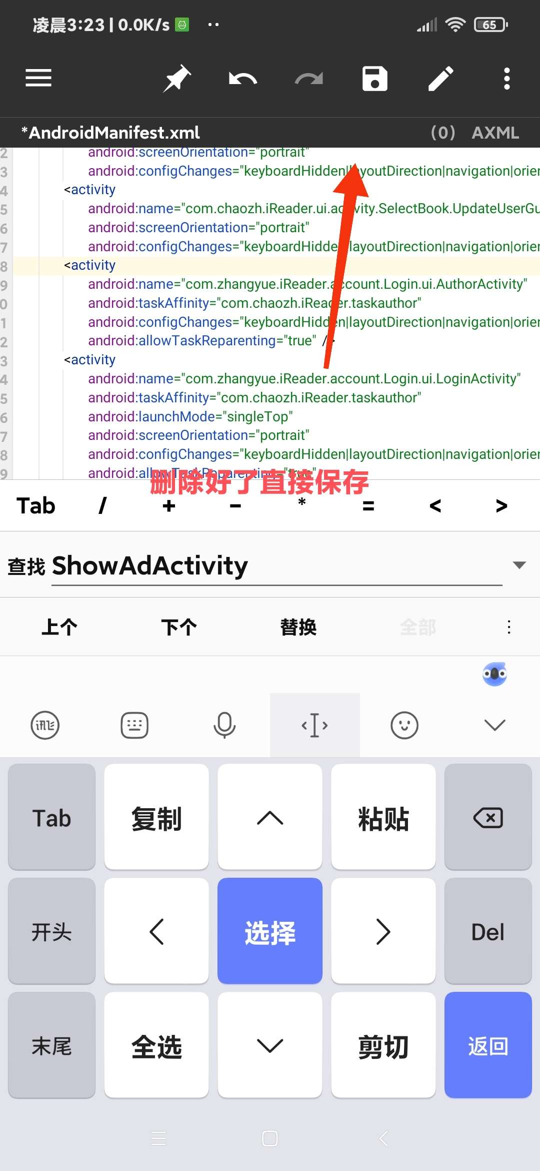 图片[13]-【技术教程】得间小说解锁VIP+去除听书限制教程-Android&iOS论坛-自我提升-希音出海
